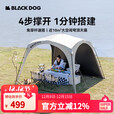 black dog黑狗自动穹顶天幕速开户外露营自立免搭建黑胶遮阳棚 主体穹顶月光米
