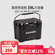 black dog露营PP保温箱户外露营车载整理箱家用储物置物箱夜幕黑 26L保温箱
