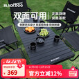 black dog黑狗铝合金蛋卷桌野餐折叠桌户外黑化露营野炊便携式桌 双面扣式蛋卷桌