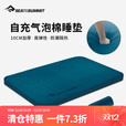 SEA TO SUMMIT自动充气睡垫户外情侣露营野营床垫超轻便携防潮垫打地铺午睡垫子 【R6.5厚10】豪华舒适-标码加宽
