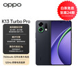 OPPO  K13 Turbo Pro 分期免息白条可选疾风散热引擎 潮汐引擎 第四代骁龙8s 5G防水游戏手机 黑武士 16GB+512GB 白条24期分期