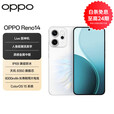 OPPO Reno14  分期免息白条可选高清长焦实况照片 Live图神机 5G智能 学生拍照 AI手机 人鱼姬 白条24期分期12GB+256GB