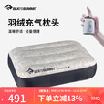 SEA TO SUMMIT羽绒充气护颈枕头轻量便携舒适拒水羽绒保温露营旅游出差户外神器 灰色大码【赠收纳袋】