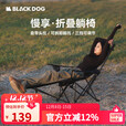 black dog黑狗折叠躺椅露营便携式午休午睡秋冬户外沙滩椅子三档可调