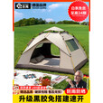 GERTHRON德国帐篷户外露营防雨过夜折叠便携式全套装备用品野营野餐遮阳棚 【防晒款2-3人】升级防晒涂层