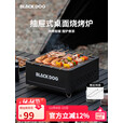 black dog黑狗桌面烧烤炉抽屉式烧烤架原木手把露营烤肉炉子家用 夜幕黑