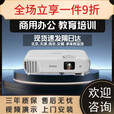 爱普生（EPSON）CB-X06/X49/W06/FH06/FH52/CB-99高亮商务会议教育投影仪 爱普生CB-W06(3700流明16:9宽屏)