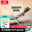 AREFFA四档可调节铝合金海狗椅户外折叠躺椅露营装备便携轻量化钓鱼椅子 调档矮脚海狗椅（岩石灰）