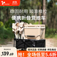 vidalido维达利多户外露营车小推车折叠车手拉便携推车大容量拖车营地车 黑色-75L-多用途