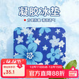 JAJALIN旅行坐垫冰垫宿舍降温坐垫清凉夏日散热冰凉垫汽车椅垫沙发坐垫