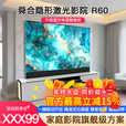 舜合R60A海信激光电视一体机柜100寸4K超高清护眼隐藏式智能地升屏 珍珠白【激光电视套装】 机柜+100寸黑栅幕+海信100S7N-D