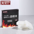 meritcook引火固体酒精块 烧烤点火引燃木炭 酒精蜡 常备烧烤工具用品炭精  酒精块