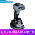 民德（MINDEO）  一维二维无线条码扫描枪家具物流仓库物流盘点扫描CS2290CS2190扫码枪电池 CS2190一维无线（底座USB接口）