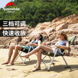 NatureHike户外折叠躺椅午休便携沙滩休闲椅露营钓鱼写生轻便铝合金靠背椅 卡其色