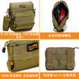 路游（LooYoo） A43户外用军迷尼龙molle杂物配附件包EDC小包穿皮带腰包耐磨尼龙 卡其色