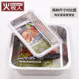 火牧人MeritCook锡纸盘铝箔纸烤盘 一次性煎盘可当作不锈钢托盘盛装食材  烧烤锡纸盒 中号锡纸盘