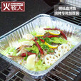 火牧人MeritCook锡纸盘铝箔纸烤盘 一次性煎盘可当作不锈钢托盘盛装食材  烧烤锡纸盒 中号锡纸盘