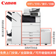 佳能IRC5735/C5740/C5750/C5760彩色激光打印机A3一体机复印机大型办公用高速 IR-C5750 标配+ 鞍式装订器