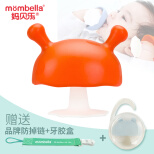 Mombella妈贝乐小蘑菇安抚牙胶 婴儿牙胶 宝宝防吃手磨牙硅胶玩具可水煮 橙色蘑菇+品牌防掉链+收纳盒 硅胶