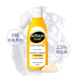 SELSUN Gold 2.5%硫化硒无硅油强效去屑控油止痒洗发水男女洗头膏 200ML