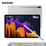 三星Galaxy Tab S7 11英寸影音办公游戏平板电脑(6G+128GB/Wi-Fi/2K+120Hz高刷全面屏/骁龙865+/T870)冷山灰