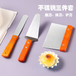 拜杰（Baijie）烘焙工具 不锈钢刮刀脱模三件套 刮刀蛋糕刮刀搅拌刀奶油抹刀披萨铲切面刀弯型刮刀6寸