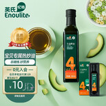 英氏（Engnice）初榨牛油果油 食用油高压冷榨热炒凉拌食用油 烹饪植物油 250ml/瓶 儿童/孕妇可用