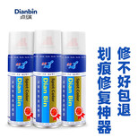 点缤 汽车补漆笔白色红色黑色银色蓝色划痕修复神器深度刮痕漆面划痕修补车漆自喷漆油漆