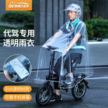 迪普尔 电动车雨衣男女代驾雨衣电动车摩托车透明雨披司机骑行专用电动滑板折叠车助力自行车单车 EVA全透明 4X建议身高160-173 +背包
