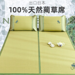 开诚 天然蔺草席凉席通用冬夏两用家用折叠床垫软席子编织夏季 三件套 1.5米床 150*200cm