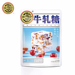 徐福记 牛轧糖 牛奶蔓越莓味 结婚喜庆糖果 休闲糖果 牛奶糖 儿童糖果 办公室小吃点心 袋装230g 龚俊代言