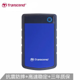 创见（Transcend）高速移动硬盘 USB3.1 Gen1 内置悬吊系统 三层抗震 360°保护 StoreJet 25H3系列 蓝色 2TB