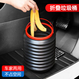麦车饰 汽车用品车内饰品车载垃圾桶功能小件多功能车上可折叠小收纳袋便携式塑料桶车内饰品装饰配件 4L 车载垃圾桶 1个装