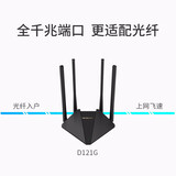 水星（MERCURY）D121G路由器 5G双频无线全千兆端口 AC1200家用穿墙 四天线wifi信号放大器 高速光纤游戏路由