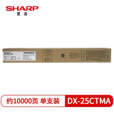 夏普（SHARP）DX-25CTMA 原装红色墨粉盒（适用DX2008UC/25...