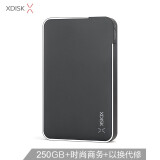 小盘(XDISK)250GB USB3.0移动硬盘X系列2.5英寸 经典黑 商务时尚 文件数据备份存储 高速便携 稳定耐用