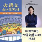语文宝藏课 小猛犸童书(40册+1册赠品+90节视频课)