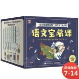 语文宝藏课 小猛犸童书(40册+1册赠品+90节视频课)