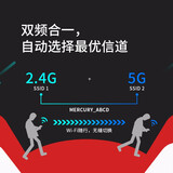水星（MERCURY）D121G路由器 5G双频无线全千兆端口 AC1200家用穿墙 四天线wifi信号放大器 高速光纤游戏路由
