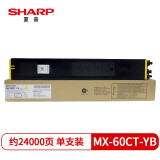 夏普（SHARP）MX-60CT-YB 原装黄色墨粉盒（适用MX-C3081/C...