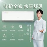 奥克斯（AUX）1.5匹 极速侠 新能效 快速冷暖 自清洁 壁挂式空调挂机(KFR-35GW/BpR3TYC2(B3)) 以旧换新