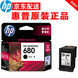 惠普（HP）680墨盒 适用HP2138 3638 3636 3838 4678 5088打印机墨盒 680黑色墨盒-约480页（A4纸5%覆盖率）