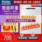 799元包邮