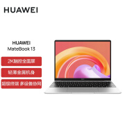 降价！HUAWEI华为 MateBook 13 2021款 13英寸笔记本电脑（i5-1135G7、16GB、512GB）