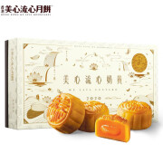 中国香港 Meixin美心 流心奶黄港式中秋月饼礼盒8枚装