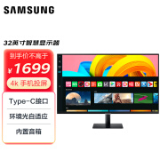 降价！SAMSUNG 三星 S32AM700PC 32英寸4K液晶显示器