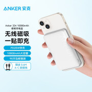 ANKER安克A1642 磁吸快充10000毫安充电宝20w