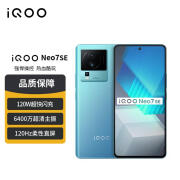 vivo iQOO Neo7 SE 5G智能手机12GB+256GB