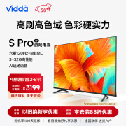 Vidda海信S75 Pro 75英寸液晶电视75V1K-S