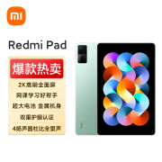 Redmi Pad 红米平板 10.6英寸4G+128GB